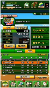 画像ギャラリー No.004のサムネイル画像 / 「プロ野球 ファミスタ マスターオーナーズ」で女子野球選手・加藤 優さんのSレアカードが配布中。「みんなでペナントモード」のプレオープンも