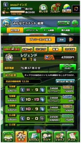 画像ギャラリー No.005のサムネイル画像 / 「プロ野球 ファミスタ マスターオーナーズ」で女子野球選手・加藤 優さんのSレアカードが配布中。「みんなでペナントモード」のプレオープンも