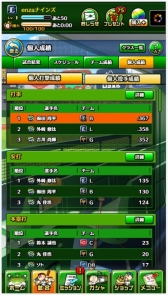 画像ギャラリー No.006のサムネイル画像 / 「プロ野球 ファミスタ マスターオーナーズ」で女子野球選手・加藤 優さんのSレアカードが配布中。「みんなでペナントモード」のプレオープンも