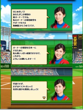 画像ギャラリー No.005のサムネイル画像 / 「プロ野球 ファミスタ マスターオーナーズ」,1周年を記念した大型アップデートを実施