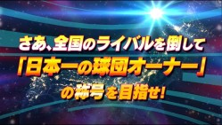 画像ギャラリー No.006のサムネイル画像 / 「プロ野球 ファミスタ マスターオーナーズ」,1周年を記念した大型アップデートを実施