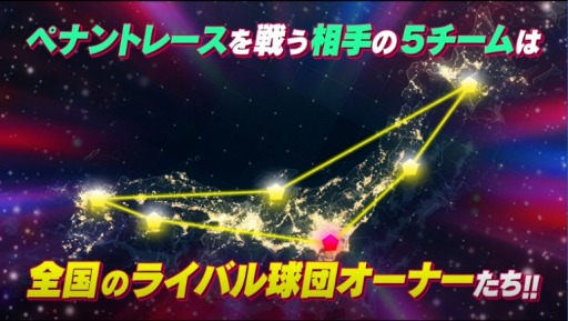 画像ギャラリー No.011のサムネイル画像 / 「プロ野球 ファミスタ マスターオーナーズ」,1周年を記念した大型アップデートを実施