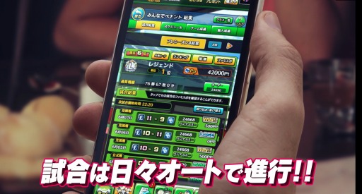 画像ギャラリー No.013のサムネイル画像 / 「プロ野球 ファミスタ マスターオーナーズ」,1周年を記念した大型アップデートを実施