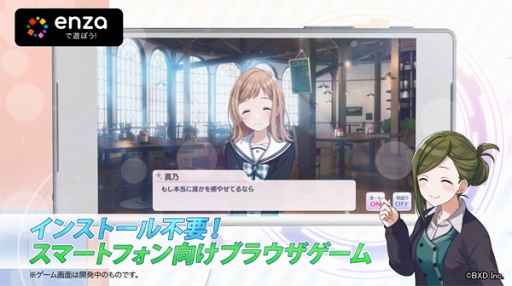 画像ギャラリー No.007のサムネイル画像 / 「アイドルマスター シャイニーカラーズ」,事前登録数80万件突破を記念してPV第2弾を公開。対応端末に関する情報も明らかに
