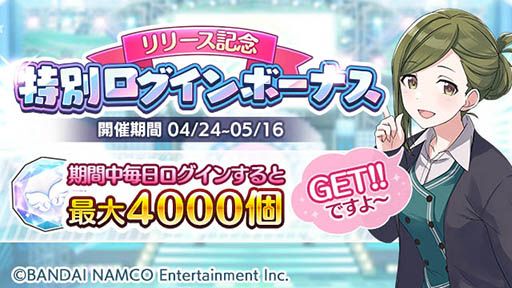 画像ギャラリー No.008のサムネイル画像 / スマホ向け新作ブラウザゲーム「アイドルマスター シャイニーカラーズ」が本日サービスイン。育成はもちろん対戦も楽しめる