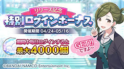 画像ギャラリー No.002のサムネイル画像 / 「シャニマス」の総プレイヤー数が50万人を突破。ゴールドトレーニングチケット3枚などをもらえるシリアルコードを4Gamer読者向けに公開