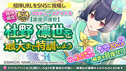 画像ギャラリー No.003のサムネイル画像 / 「シャニマス」の総プレイヤー数が50万人を突破。ゴールドトレーニングチケット3枚などをもらえるシリアルコードを4Gamer読者向けに公開