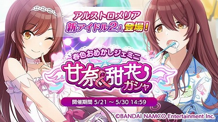 画像ギャラリー No.007のサムネイル画像 / 「アイマス シャイニーカラーズ」，“スプリングフェスティバル”が開催に