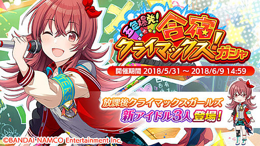 画像ギャラリー No.005のサムネイル画像 / 「アイドルマスターシャイニーカラーズ」，シナリオイベント「五色爆発！合宿クライマックス！」がスタート