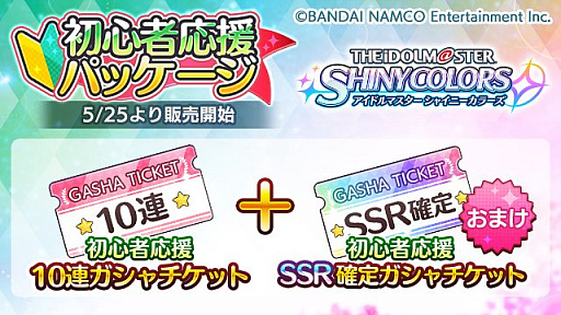 画像ギャラリー No.009のサムネイル画像 / 「アイドルマスターシャイニーカラーズ」，シナリオイベント「五色爆発！合宿クライマックス！」がスタート