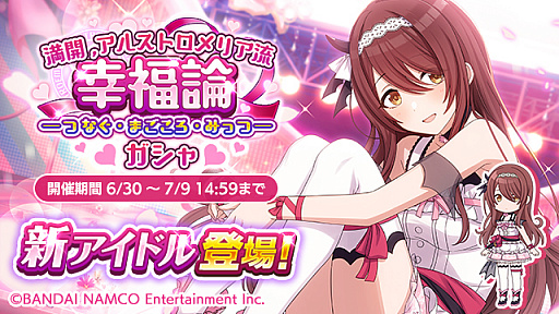 画像ギャラリー No.007のサムネイル画像 / 「シャニマス」,ユニット「アルストロメリア」の声優陣による生配信が決定