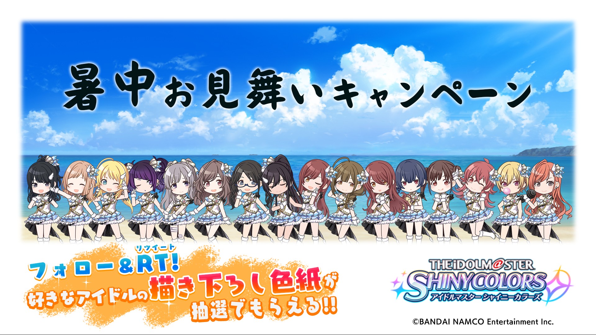 画像集 005 シャニマス で サマーキャンペーン第1弾 が開催 特別なログインボーナスなどを実施