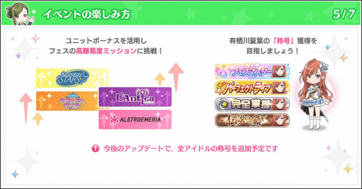 シャニマス で サマーキャンペーン第1弾 が開催 特別なログインボーナスなどを実施