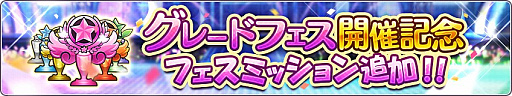 画像ギャラリー No.009のサムネイル画像 / 「シャニマス」，フェスの新要素「グレードフェス」が登場