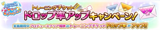 画像ギャラリー No.003のサムネイル画像 / 「アイドルマスター シャイニーカラーズ」サマーキャンペーの第3弾が開催
