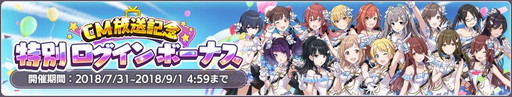 画像ギャラリー No.011のサムネイル画像 / 「アイドルマスター シャイニーカラーズ」サマーキャンペーの第3弾が開催