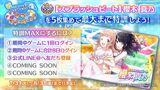 画像ギャラリー No.002のサムネイル画像 / 「アイドルマスター シャイニーカラーズ」,生番組が8月23日20:00放送