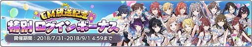 画像ギャラリー No.003のサムネイル画像 / 「アイドルマスター シャイニーカラーズ」,生番組が8月23日20:00放送