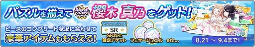 画像ギャラリー No.003のサムネイル画像 / 「アイドルマスター シャイニーカラーズ」，サマーキャンペーンの第4弾が開催