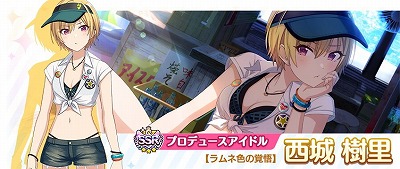 画像ギャラリー No.006のサムネイル画像 / 「アイドルマスター シャイニーカラーズ」，サマーキャンペーンの第4弾が開催