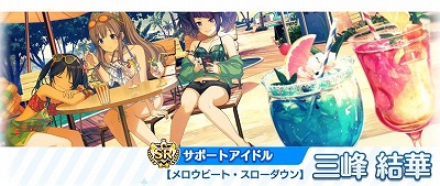 画像ギャラリー No.007のサムネイル画像 / 「アイドルマスター シャイニーカラーズ」，サマーキャンペーンの第4弾が開催