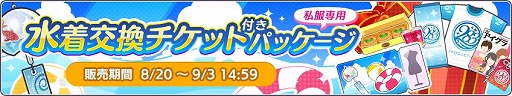 画像ギャラリー No.008のサムネイル画像 / 「アイドルマスター シャイニーカラーズ」，サマーキャンペーンの第4弾が開催