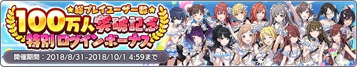 画像ギャラリー No.005のサムネイル画像 / 「シャニマス」,ユーザー数100万人突破を記念してフェザージュエル1000個が配布に