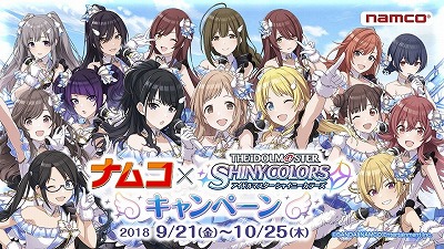 画像ギャラリー No.003のサムネイル画像 / 「アイドルマスター シャイニーカラーズ フェア」がアニメイト等で開催