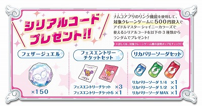 画像ギャラリー No.004のサムネイル画像 / 「アイドルマスター シャイニーカラーズ フェア」がアニメイト等で開催