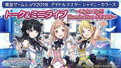 画像ギャラリー No.009のサムネイル画像 / 「アイドルマスター シャイニーカラーズ フェア」がアニメイト等で開催
