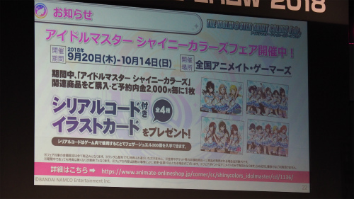 Tgs 18 シャニマス イルミネーションスターズのトーク ミニライブをレポート 全ユニット参加の新曲リリースと1stliveが決定