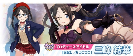 画像ギャラリー No.005のサムネイル画像 / 「シャニマス」でイベント“真夜中発、ハロウィンワールドの旅人”が開催