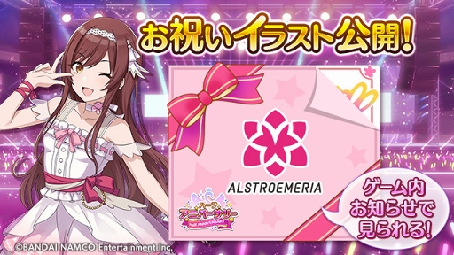 画像ギャラリー No.001のサムネイル画像 / 「シャニマス」,2019年3月に開催される1st LIVEのゲーム内先行受付がスタート