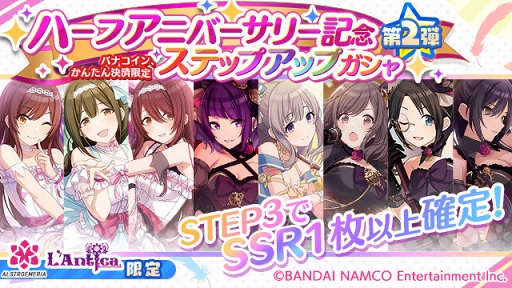 シャニマス 19年3月に開催される1st Liveのゲーム内先行受付がスタート