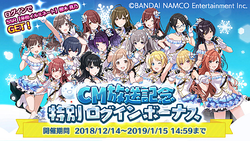 シャニマス Cm放送記念特別ログインボーナス や さまざまなssrサポートアイドルがもらえるキャンペーンを実施中