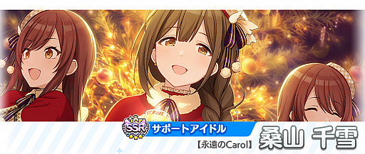 画像ギャラリー No.010のサムネイル画像 / 「シャニマス」,“CM放送記念特別ログインボーナス”や,さまざまなSSRサポートアイドルがもらえるキャンペーンを実施中