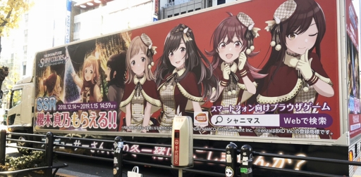 画像ギャラリー No.004のサムネイル画像 / 「シャニマス」，楽曲「SNOW FLAKES MEMORIES」が流れる宣伝カーが走行中
