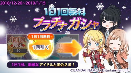 画像ギャラリー No.001のサムネイル画像 / 「シャニマス」,ウィンターキャンペーン第2弾「ゆく年くる年編」が開催