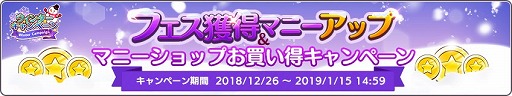 画像ギャラリー No.006のサムネイル画像 / 「シャニマス」,ウィンターキャンペーン第2弾「ゆく年くる年編」が開催