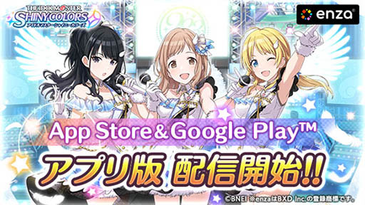 スマホアプリ版 アイドルマスター シャイニーカラーズ が配信開始 Pcブラウザにも対応し さまざまな環境で楽しめるように