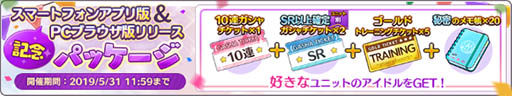 画像ギャラリー No.004のサムネイル画像 / スマホアプリ版「アイドルマスター シャイニーカラーズ」が配信開始。PCブラウザにも対応し,さまざまな環境で楽しめるように