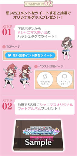 スマホアプリ版 アイドルマスター シャイニーカラーズ が配信開始 Pcブラウザにも対応し さまざまな環境で楽しめるように