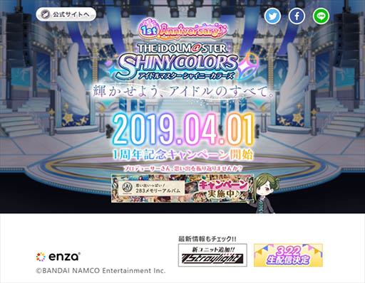 スマホアプリ版 アイドルマスター シャイニーカラーズ が配信開始 Pcブラウザにも対応し さまざまな環境で楽しめるように