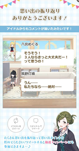 画像ギャラリー No.019のサムネイル画像 / スマホアプリ版「アイドルマスター シャイニーカラーズ」が配信開始。PCブラウザにも対応し,さまざまな環境で楽しめるように