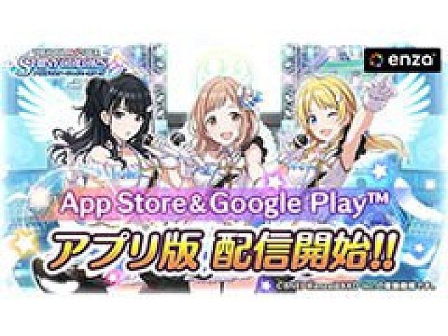 スマホアプリ版 アイドルマスター シャイニーカラーズ が配信開始 Pcブラウザにも対応し さまざまな環境で楽しめるように