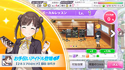 シャニマス に近日実装される ファン感謝祭編 の内容を4gamer先行公開のムービーと共にお届け 読者特典としてシリアルコードも掲載