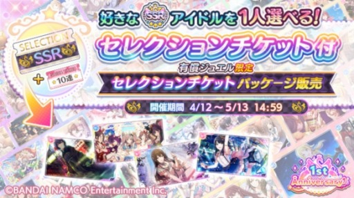 ���������꡼ No.002�Υ���ͥ������ / �֥����ɥ�ޥ����� ���㥤�ˡ����顼���ס�1st Anniversary�����ڡ�����2�Ƥ�����