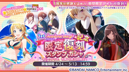 画像ギャラリー No.003のサムネイル画像 / 「アイドルマスター シャイニーカラーズ」配信1周年のキャンペーン第3弾が開催中。新たなキービジュアルも公開