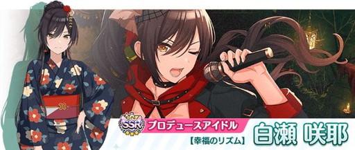 画像ギャラリー No.002のサムネイル画像 / 「アイドルマスター シャイニーカラーズ」で“鏡界のベスティエ咲耶・愛依ガシャ”が開催