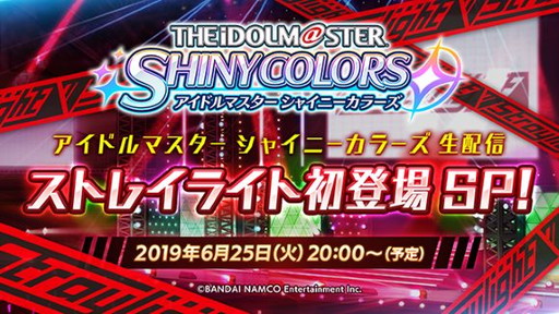 画像ギャラリー No.006のサムネイル画像 / 「アイドルマスター シャイニーカラーズ」で“鏡界のベスティエ咲耶・愛依ガシャ”が開催